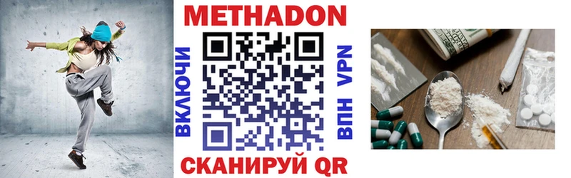 Метадон methadone  кракен ССЫЛКА  Электроугли 