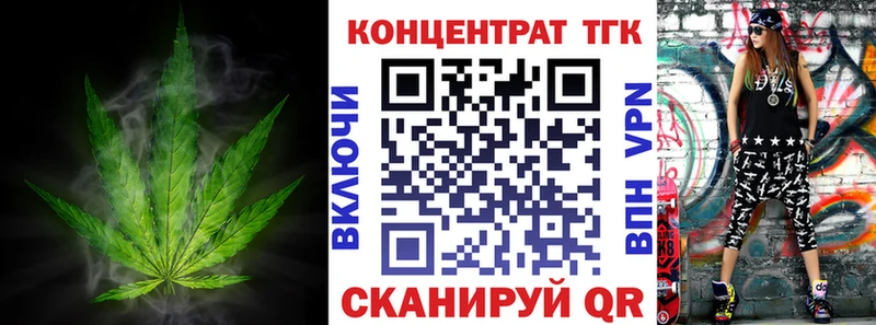 ТГК концентрат даркнет сайт Электроугли